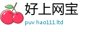 777788888888管家婆采2024雷锋心水网论坛大众网